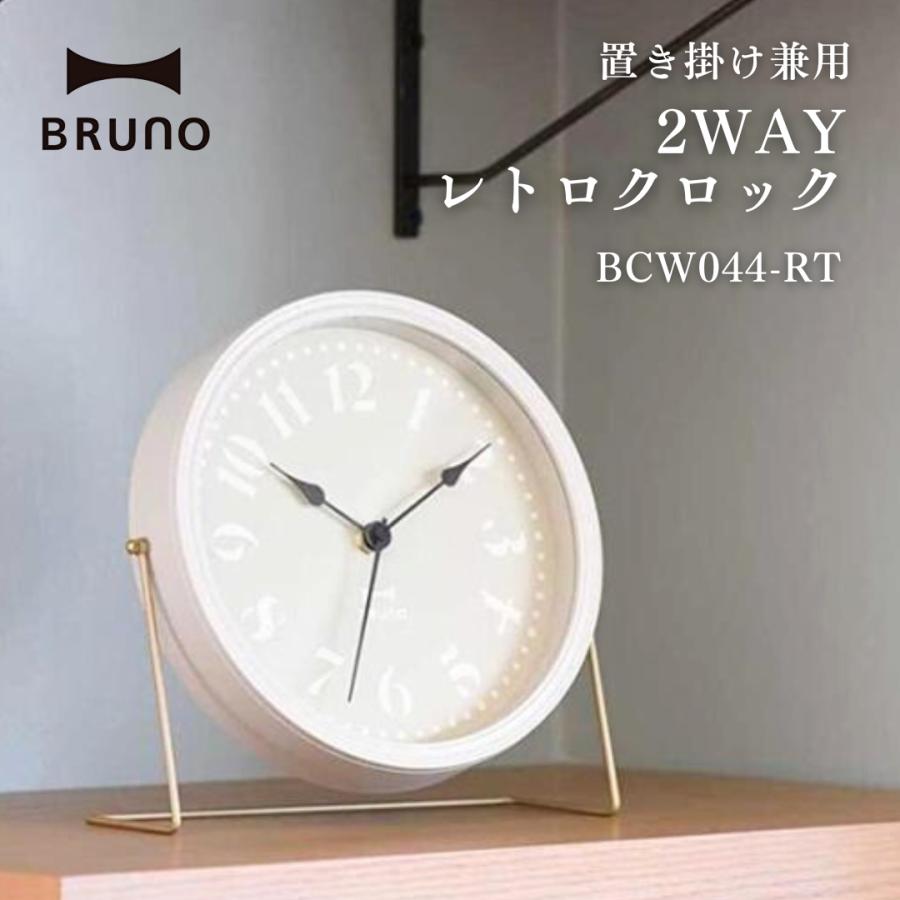 BRUNO ブルーノ 2WAYレトロクロック BCW044-RTGRG : 家電