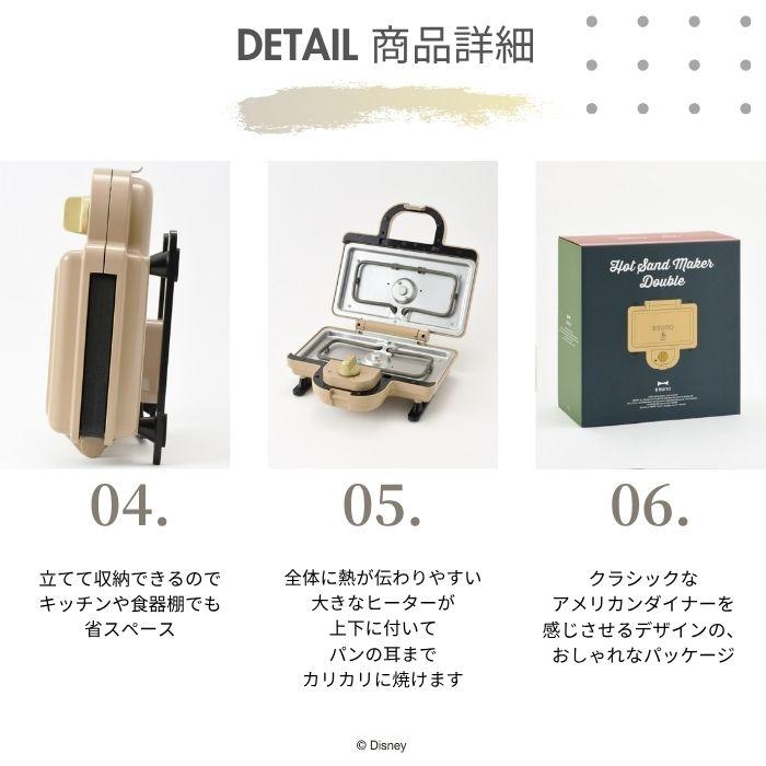 BRUNO（ブルーノ） BRUNO DISNEY ホットサンドメーカー ダブル BOE136