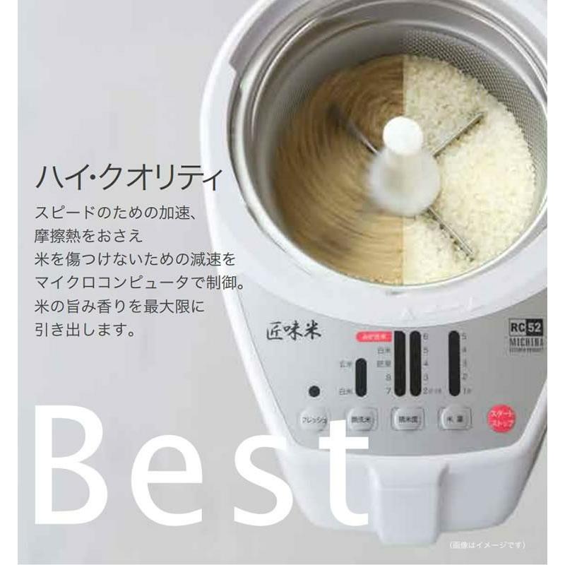 のん　 MB-RC52 匠味米  山本電気  1~5合 匠味米 家庭用 精米機 山本電気 ホワイトMB-RC52 1-5合 道場六三郎監修