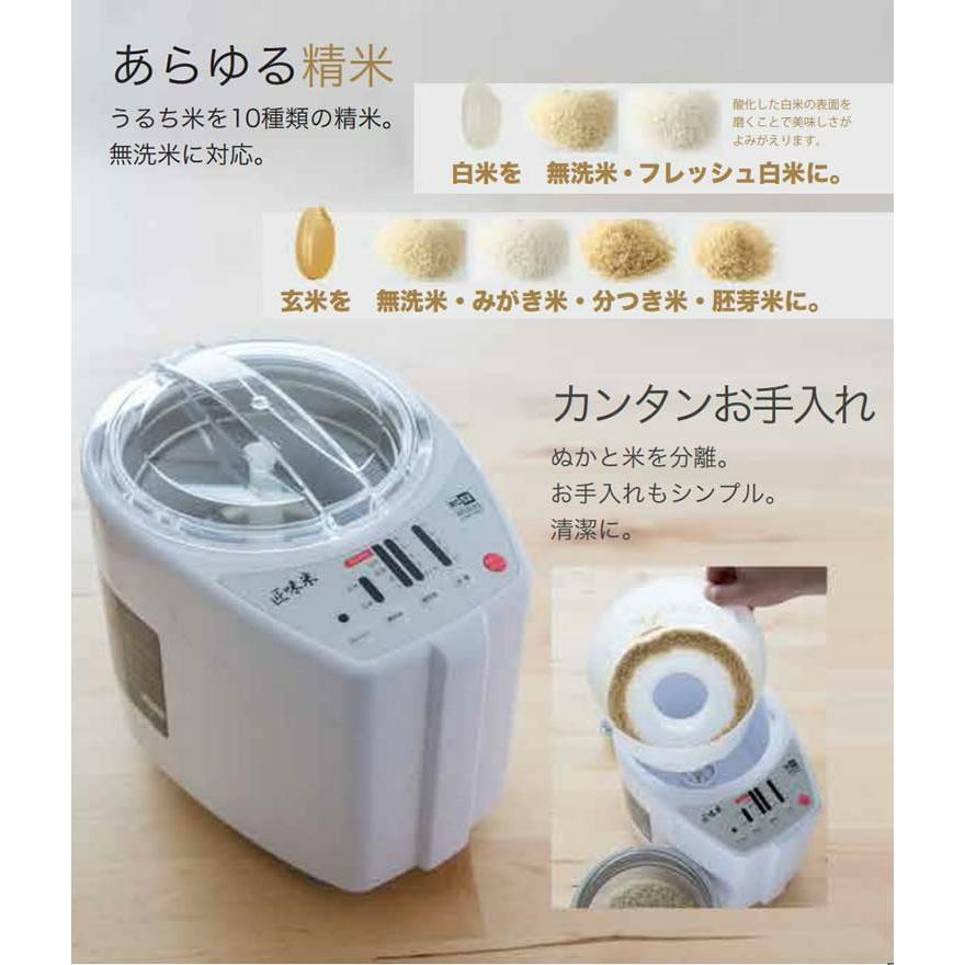 匠味米 家庭用 精米機 山本電気 ホワイトMB-RC52 1-5合 道場六三郎監修