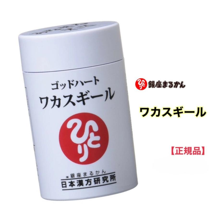 専用めちゃ若+ワカスギール 【公式通販】