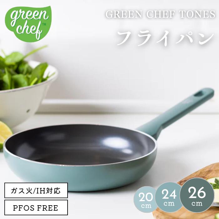 グリーンシェフ GREEN CHEF トーンズ TONES フライパン 26cm