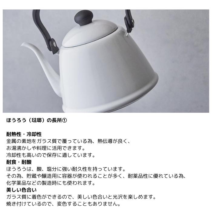レトロの杜② 野田琺瑯（noda horo） ドリップケトルII 2L ベージュ DK200BE : 家電