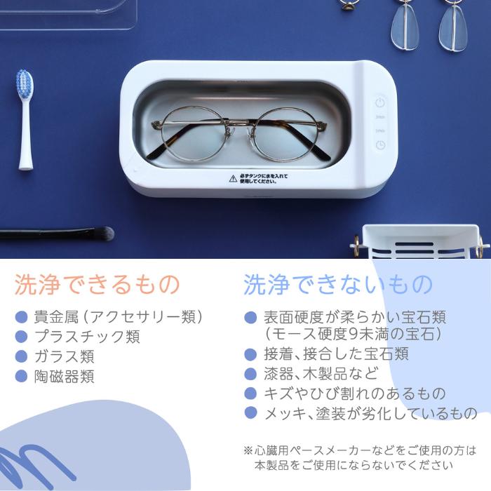 ドリテック ドリテック(dretec) 超音波洗浄器 48000Hz 高周波 外せる