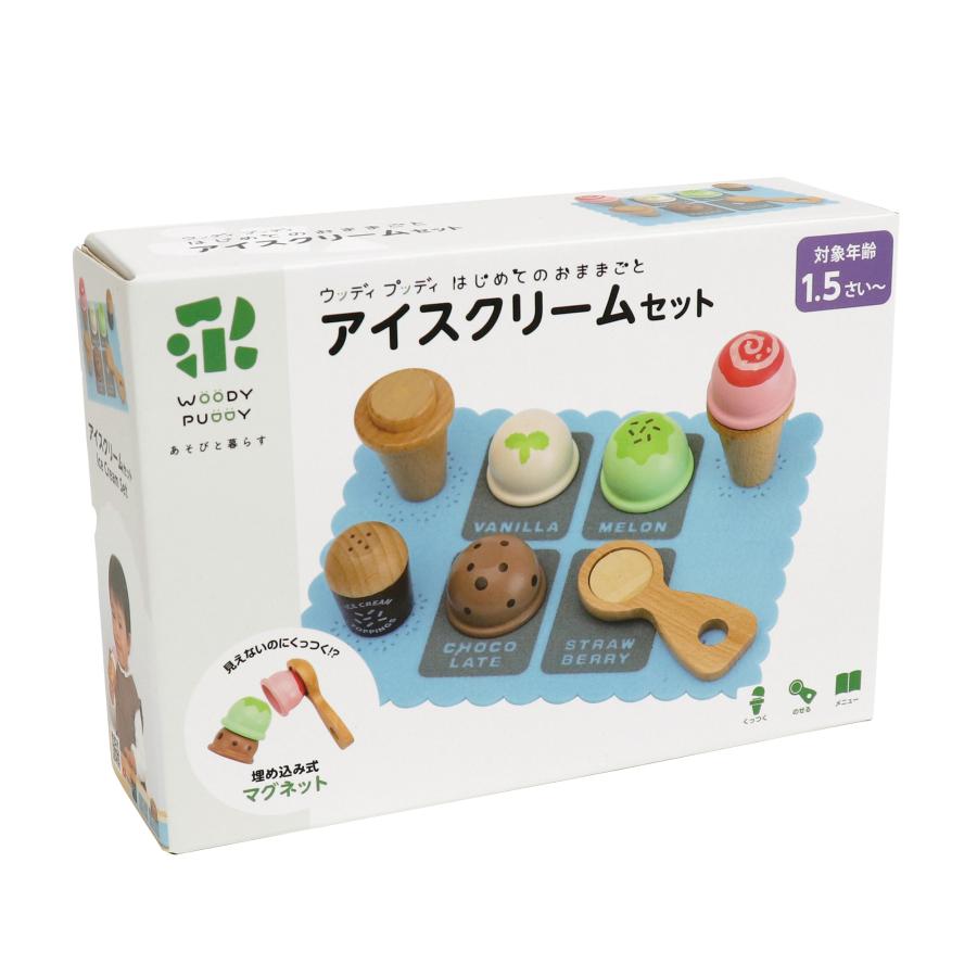はじめてのおままごと アイスクリームセット マグネット 木のおもちゃ