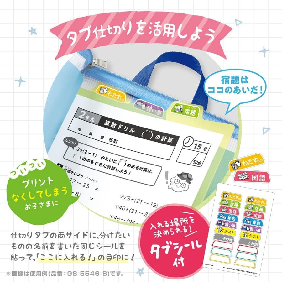 SONiC（ソニック） 連絡袋 忘れん絡袋 A4 仕切り付き ピンク GS-5546-P