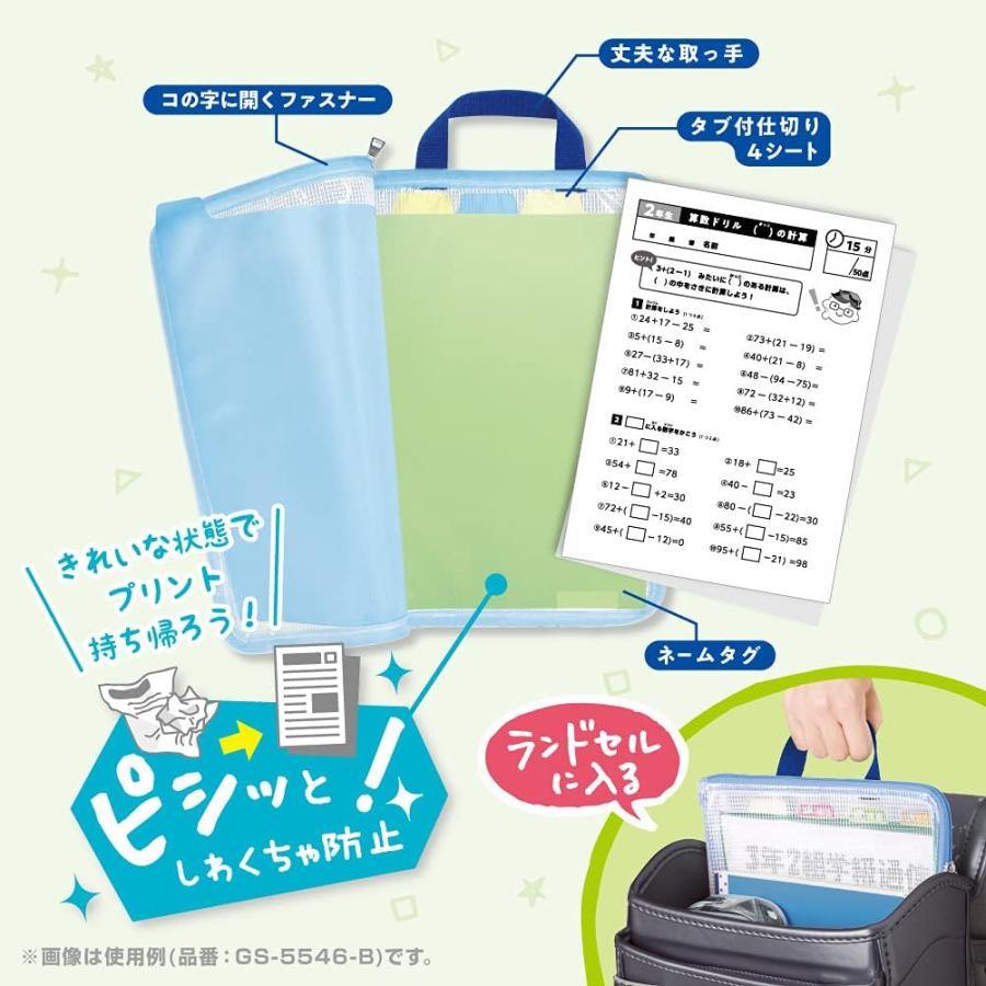 SONiC（ソニック） 連絡袋 忘れん絡袋 A4 仕切り付き ピンク GS-5546-P