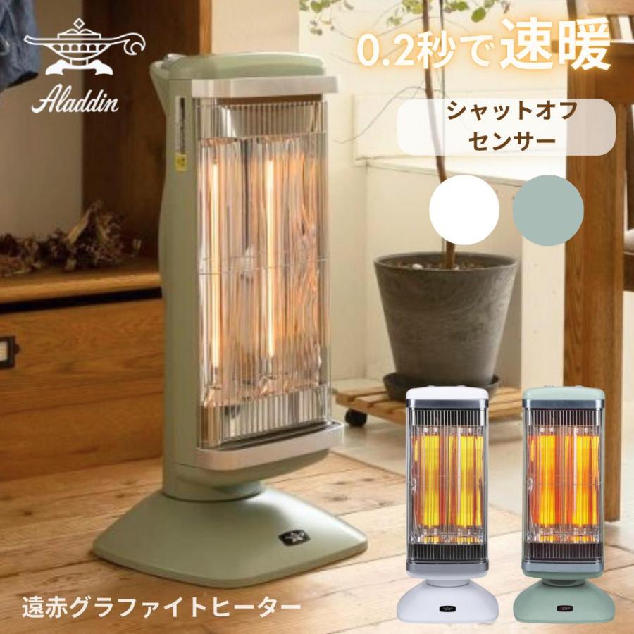 【美品】アラジン グラファイトヒーター CAH-2G10F ホワイト Amazon | Aladdin (アラジン) 電気ストーブ 遠赤グラファイトe