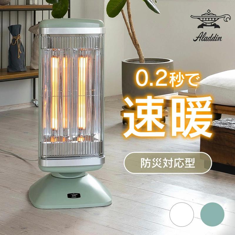 ☆ アラジン(Aladdin) 遠赤グラファイトeヒーター 1000W 
