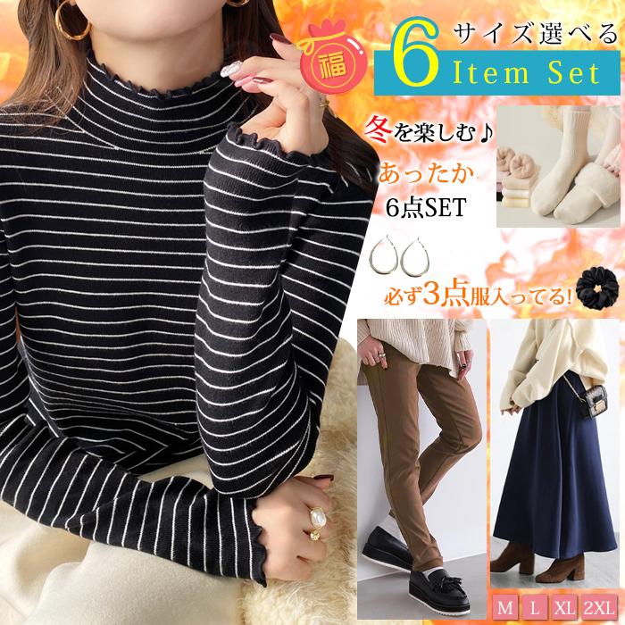 2026福袋 6点SET 2026年 福袋 レディース 数量限定 送料無料 肌着 下着