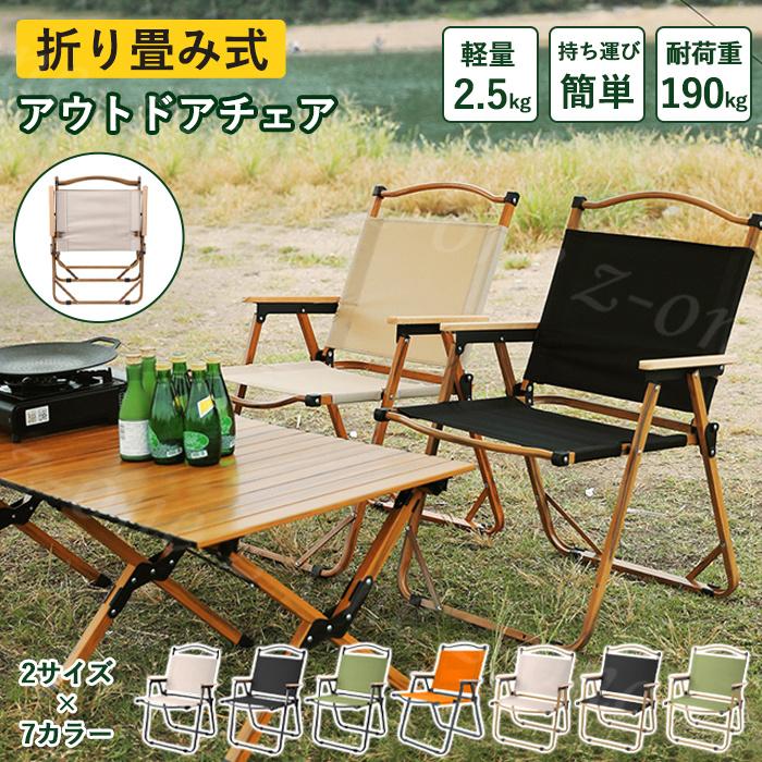 アウトドア 折りたたみ チェア キャンプ 軽量秋新作 送料無料 椅子
