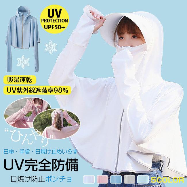 カーディガン UPF50+ UVカットUVケアガード ラッシュガード パーカー