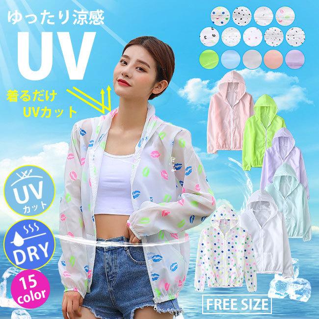 UVカットパーカー レディース トップス パーカー UVパーカー ジップパーカー ジップアップパーカー｜ziyishiye