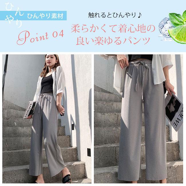 ワイドパンツ レディース 冷感素材 リブ パンツ リラックス ゆったり