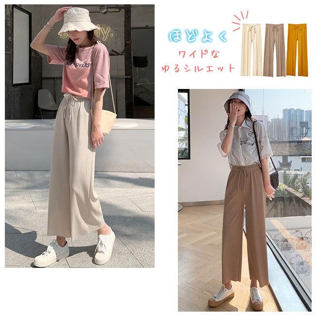 ワイドパンツ レディース 冷感素材 リブ パンツ リラックス ゆったり
