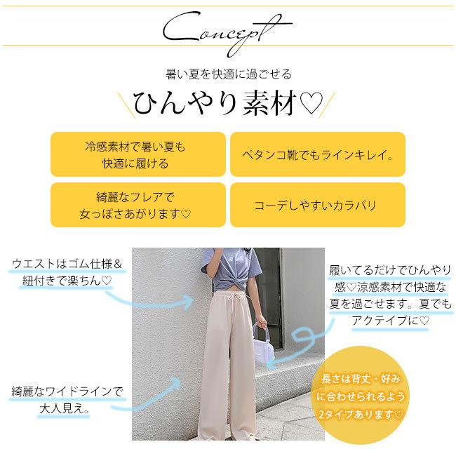 ワイドパンツ レディース 冷感素材 リブ パンツ リラックス ゆったり