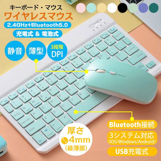 優先配送 セット販売 ワイヤレス キーボード マウス セット ワイヤレスキーボード 2.4GHzモード キーボード+無線マウス Bluetooth  discoversvg.com