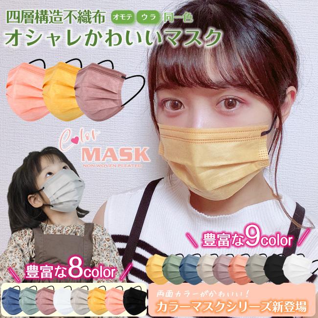 [ちびくろ]ハンドメイドマスク マスク 不織布 20枚セット 1枚ずつ個包装 四層構造 チークマスク 子供