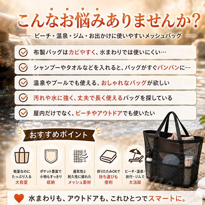 2点目⇒999円＞ メッシュバッグ トートバッグ 大容量 ポケット付き