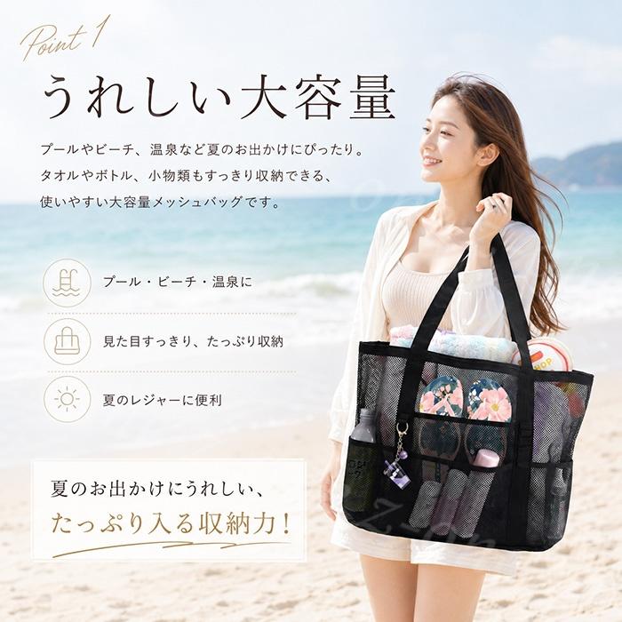 2点目⇒999円＞ メッシュバッグ トートバッグ 大容量 ポケット付き