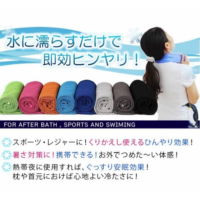 2枚まとめ買いで送料無料＞ひんやりタオル 冷感タオル スポーツ クール