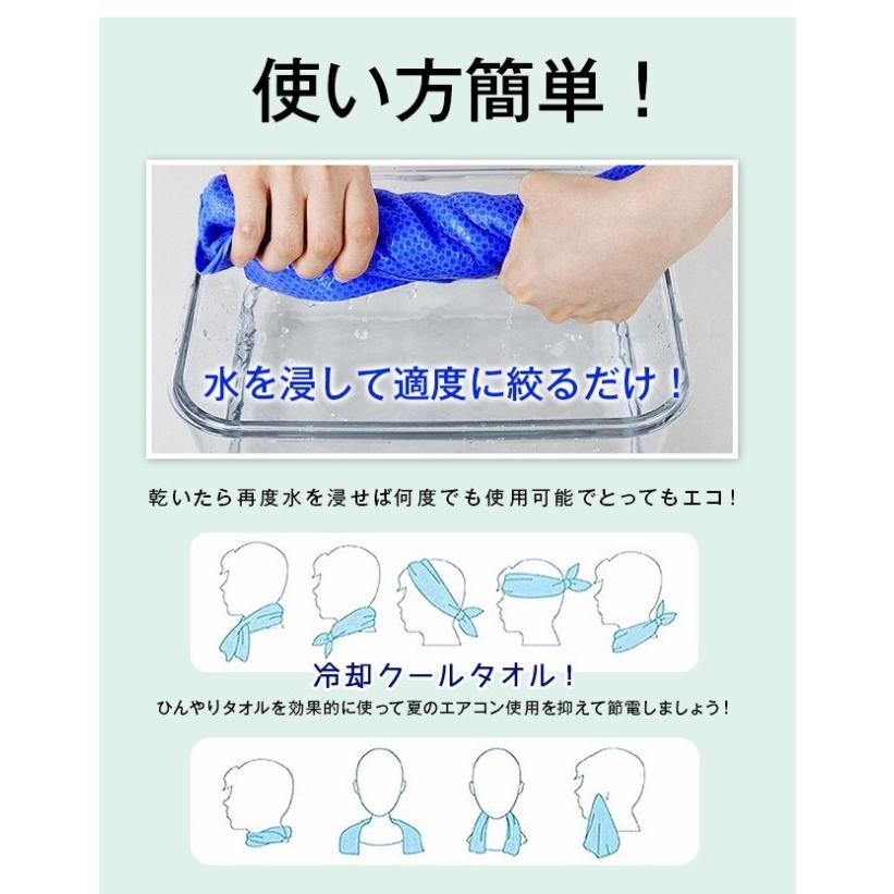 2枚まとめ買いで送料無料＞ひんやりタオル 冷感タオル スポーツ クール