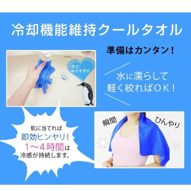 2枚まとめ買いで送料無料＞ひんやりタオル 冷感タオル スポーツ クール