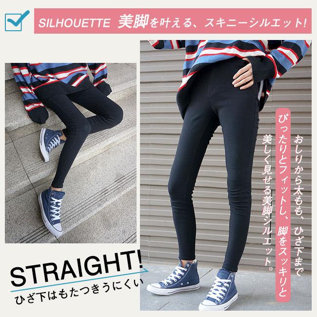 スキニーパンツ レギンスパンツ 美脚 ストレッチ レギンス スキニー