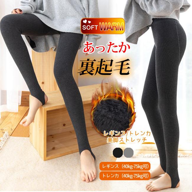 【4枚セット】トレンカ L2枚　着圧レギンスL 2枚★履くだけ美脚　9kl 楽天市場】着圧レギンス トレンカ レディース 段階着圧 ハイウエスト