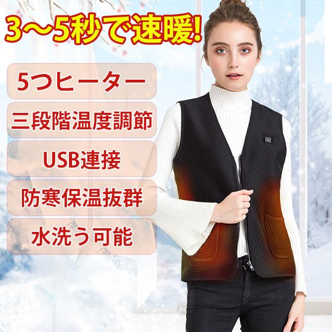 電熱ベスト ヒーターベスト 改良版 男女兼用 ヒーター5つ フード付き 3