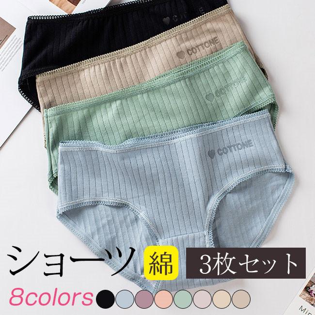 3枚セット ショーツ レディース 30代40代50代 大きいサイズ 綿