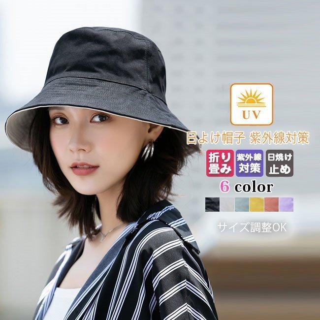 早割クーポン! リバーシブル バケット ハット 帽子 春 夏 UV カット 日差し ベージュ 黒 リバーシブル バケット ハット 帽子 春 夏 UV カット 日差し ベージュ 黒
