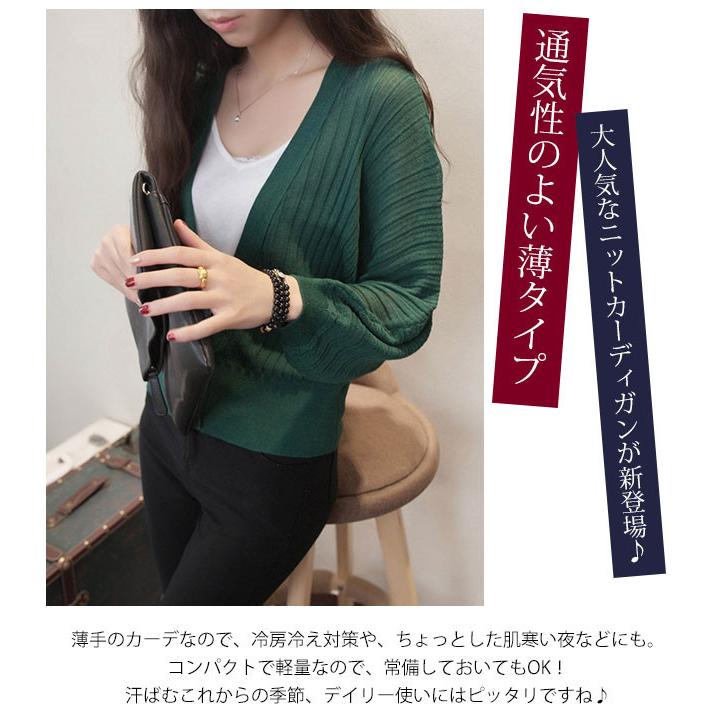 カーディガン UVカット 七分袖 春夏 ゆったり カーデ ひんやり 涼しい