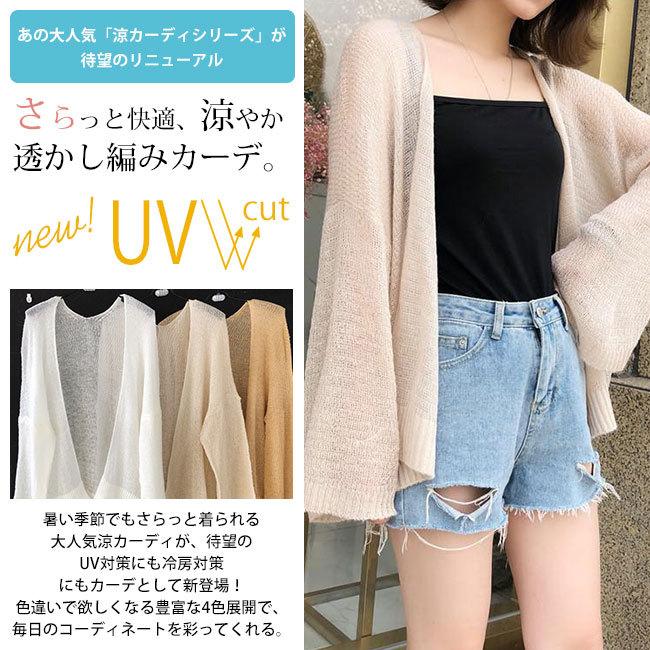 カーディガン UVカット ショート 長袖 ライトアウター トップス オフィス 冷房対策 リゾート 紫外線対策｜ziyishiye｜09