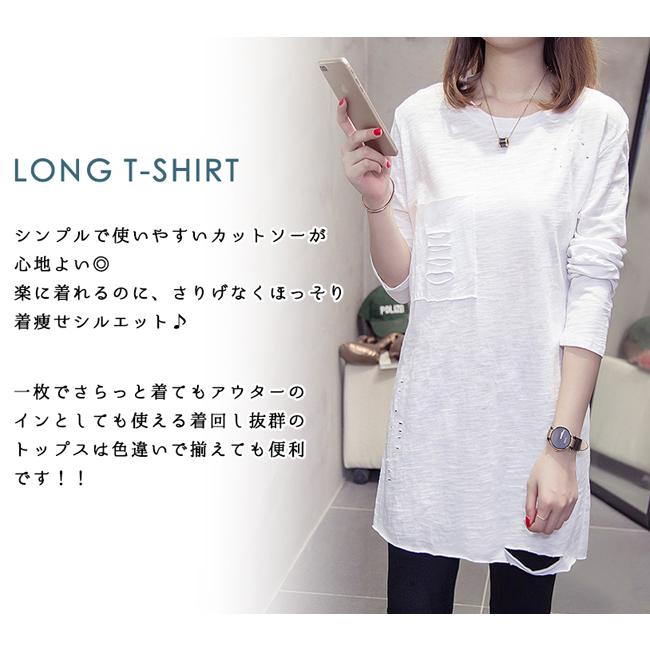 ロンt レディース tシャツ ロング丈 長袖 綿100% ダメージ加工 裾切り