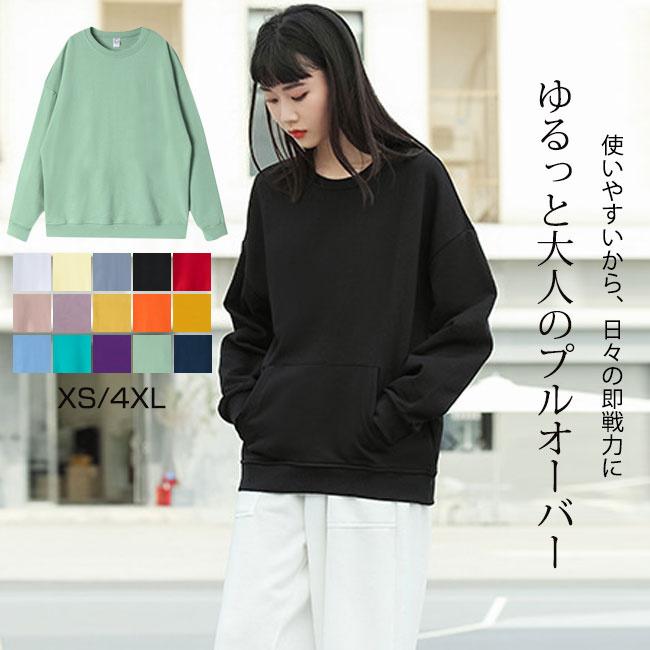 トレーナー スウェット プルオーバー レディース 長袖 ユニセックス