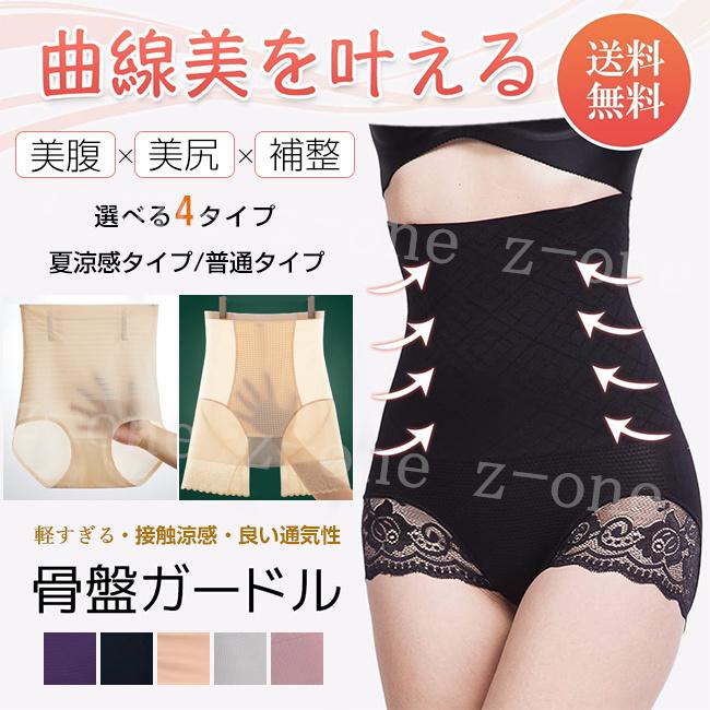 高級な 補正パンツ ガードルショーツ M ブラック 加圧美尻 ヒップ 骨盤矯正 ヒップアップガードル♡美尻 骨盤矯正 サポート