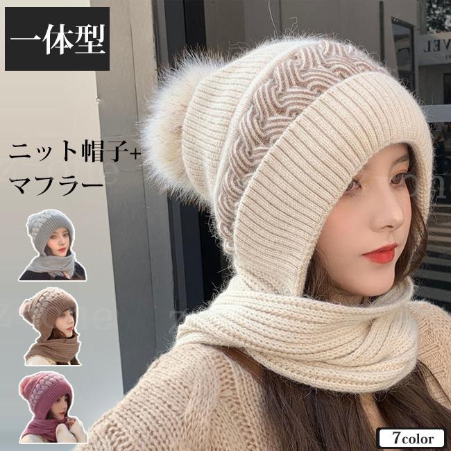 ニット帽子 マフラー 一体型 レディース おすすめ 春夏 柔らか リブ