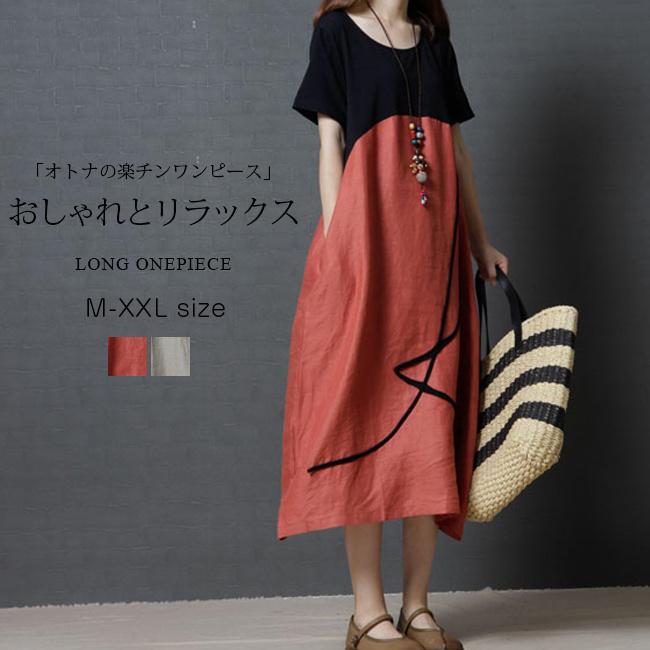 海外最新 ワンピース Tシャツワンピース シンプル マキシワンピース ヌケ感 夏新作 ロング Uvカット 大人カジュアル ロング丈ワンピース 綿混 半袖 きれいめ