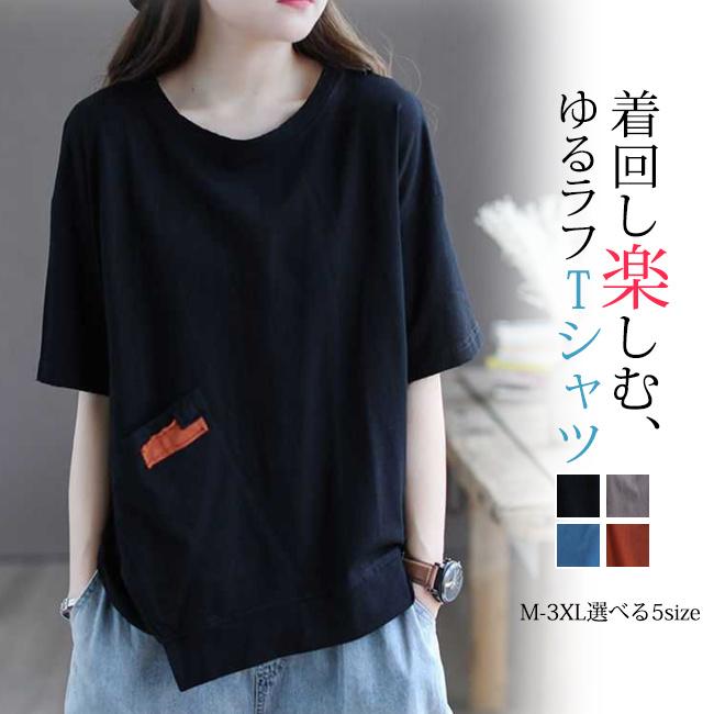 Tシャツ 夏 涼しい 接触冷感 レディース 半袖 ゆったり トップス 無地