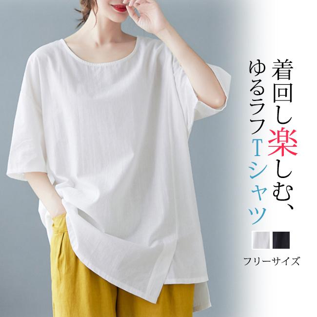 tシャツ レディース 夏新作 半袖 ゆったり トップス 無地 シンプル  