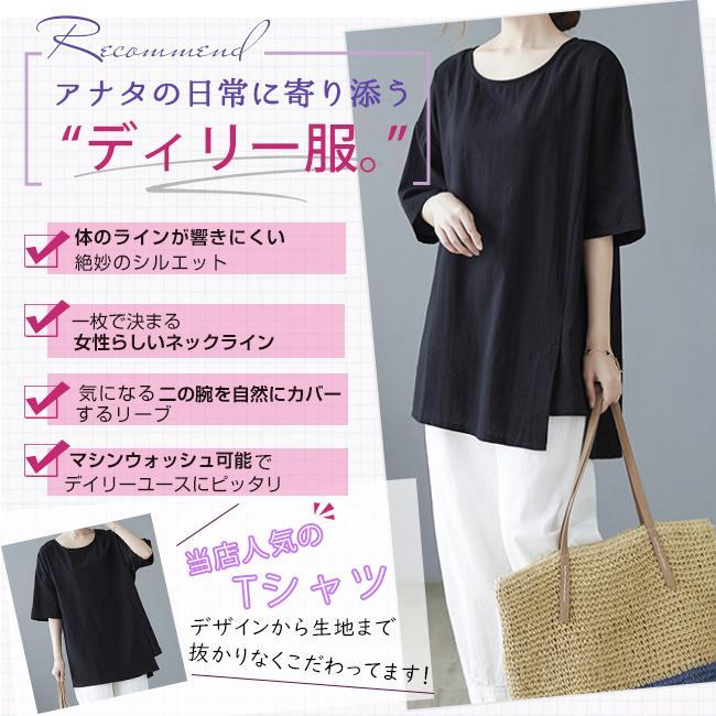 Tシャツ 夏 涼しい 接触冷感 レディース 半袖 ゆったり トップス 無地 