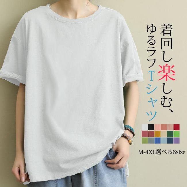 tシャツ レディース 夏新作 半袖 ゆったり トップス 無地 シンプル  