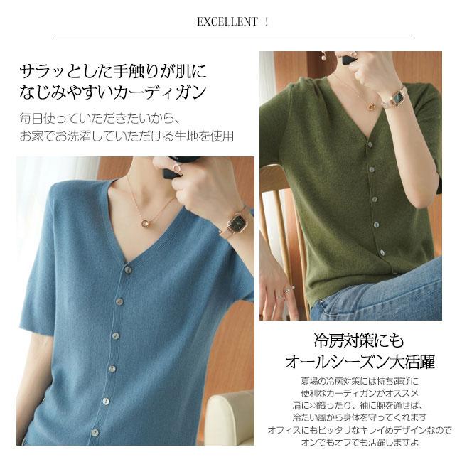 カーディガン 夏 涼しい 接触冷感 UVカット サマーニット 半袖