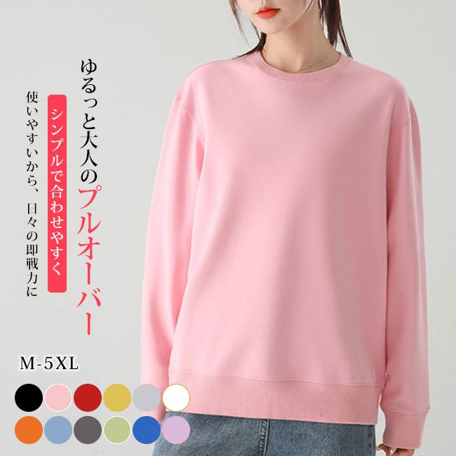 トレーナー スウェット プルオーバー 秋新作 裏起毛あり 裏起毛なし
