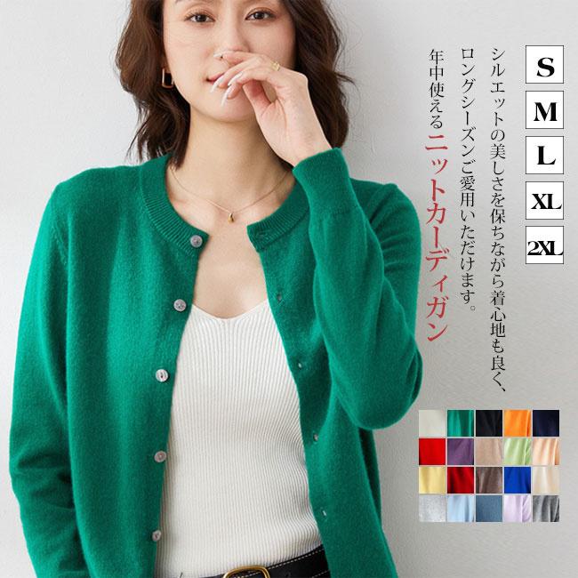 カーディガン 秋新作 クルーネック Uネック 長袖 レディース 秋冬