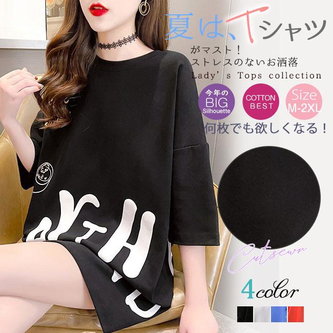 ❤️新品未使用❤️スカラー半袖カットソー⭐️フランシュリッペ21点セット☆のんたん☆様 Tシャツ 夏 涼しい 接触冷感 2026 ロング丈 半袖 ゆったり レディース