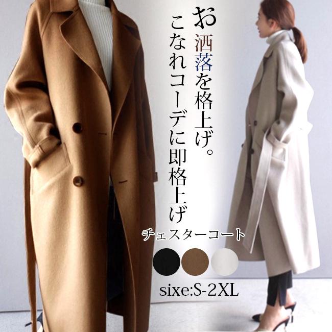 チェスターコート アウター ジャケット レディース 秋新作 冬新作 カーディガン コート ロングコート ミド チェスターコート アウター ジャケット レディース 秋新作 冬新作