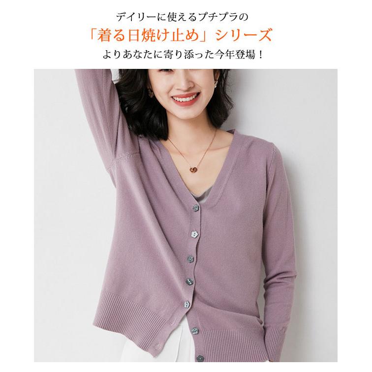 カーディガン UVカット サマーニット 長袖 ゆったり 紫外線対策 冷房