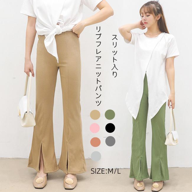 フレアリブパンツ レディース パンツ スリット リブニット フレア